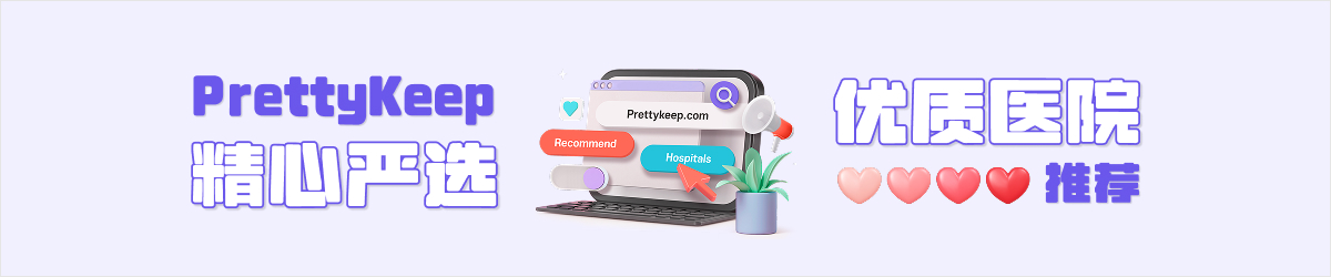 精心严选 · 优质医院